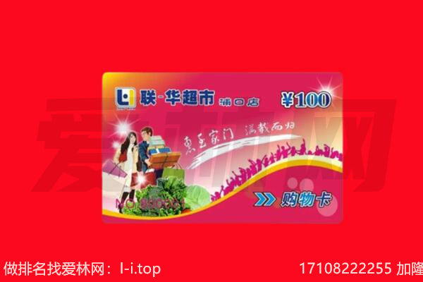 吉安回收购物卡