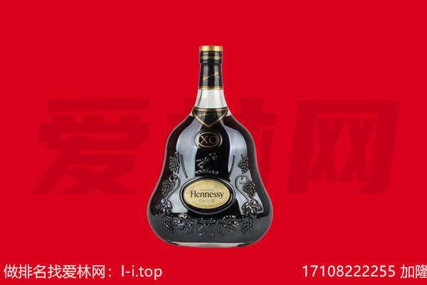 吉安回收轩尼诗
